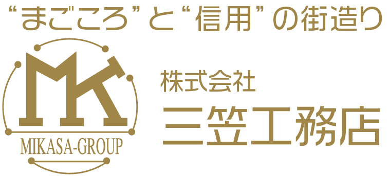 三笠工務店